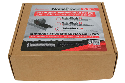 Лента STP STANDARTPLAST вибродемпфирующая д/строит.проф.NoiseBlock 1200х7х0,2см, фотография