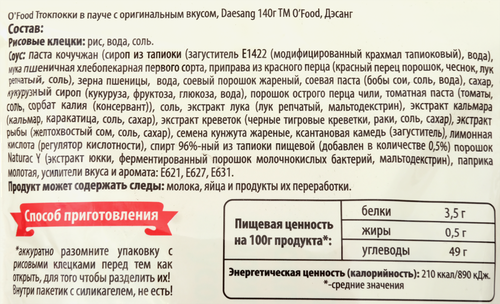 Токпокки DAESANG С оригинальным вкусом, 140г, вид