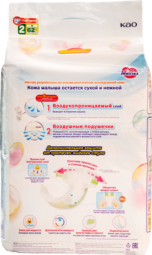Подгузники MERRIES S 4–8кг, 62шт, изображение