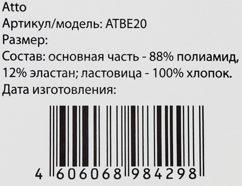 Колготки женские ATTO р. 4 20 den, черные, Арт. ATBE20, вид
