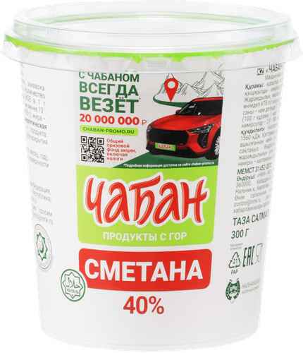 Сметана ЧАБАН 40%, без змж, 300г, крупный план