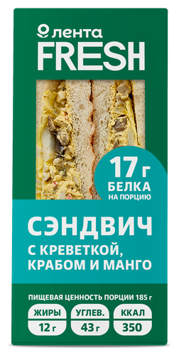 Сэндвич с креветкой, крабом и манго ЛЕНТА FRESH, 180г, фотография