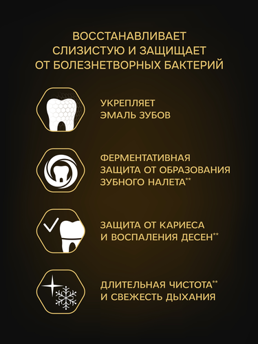 Зубная паста R.O.C.S. Estedent, укрепление и защита с биоэнзимами, 94г, изображение