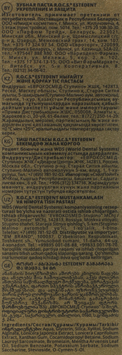 Зубная паста R.O.C.S. Estedent, укрепление и защита с биоэнзимами, 94г, крупный план