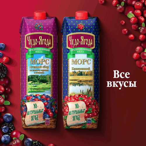 Морс ЧУДО-ЯГОДА Клюквенный, 0.97л, крупный план