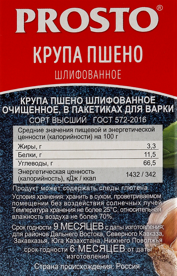 Пшено PROSTO высший сорт, в пакетиках, 8х62,5г, превью