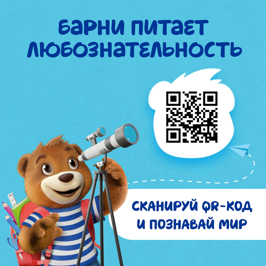 Пирожное бисквитное МЕДВЕЖОНОК БАРНИ с молочной начинкой, 5х30г, превью