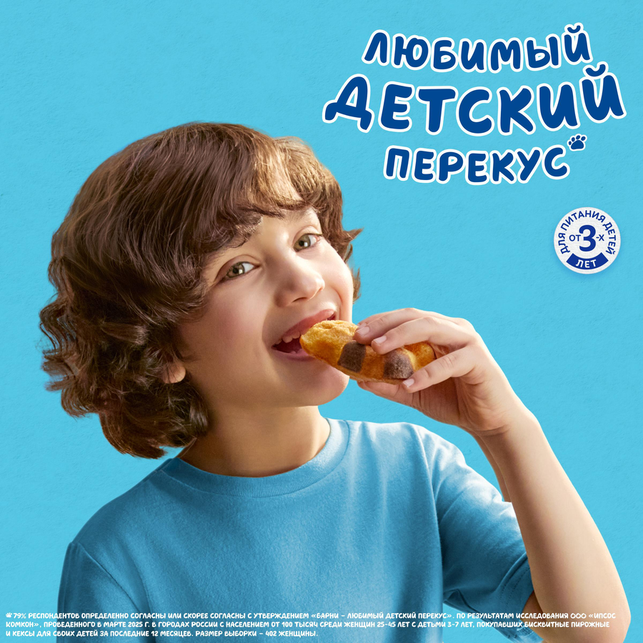 Пирожное бисквитное МЕДВЕЖОНОК БАРНИ с молочной начинкой, 5х30г, предпросмотр
