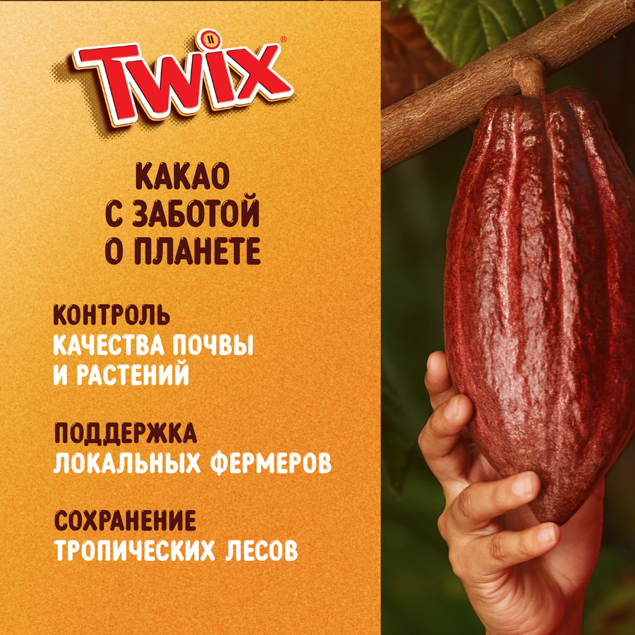 Конфеты TWIX Minis с печеньем и карамелью, покрытые молочным шоколадом, 184г, предпросмотр
