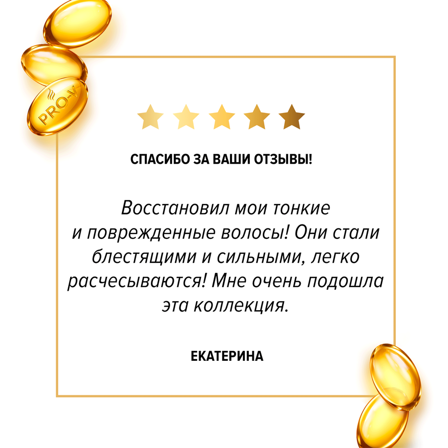 Шампунь для волос PANTENE Pro-V Интенсивное восстановление, 250мл, предпросмотр