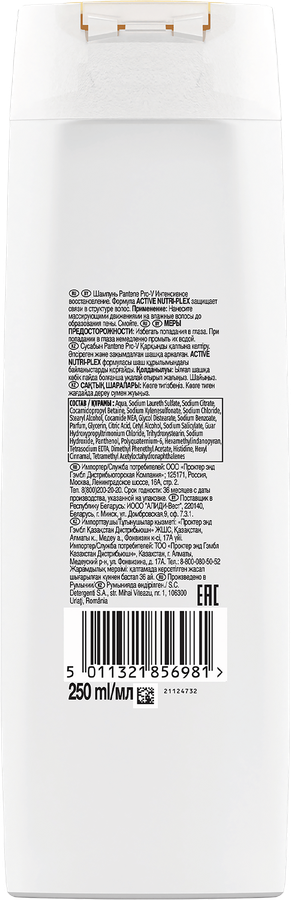 Шампунь для волос PANTENE Pro-V Интенсивное восстановление, 250мл, превью