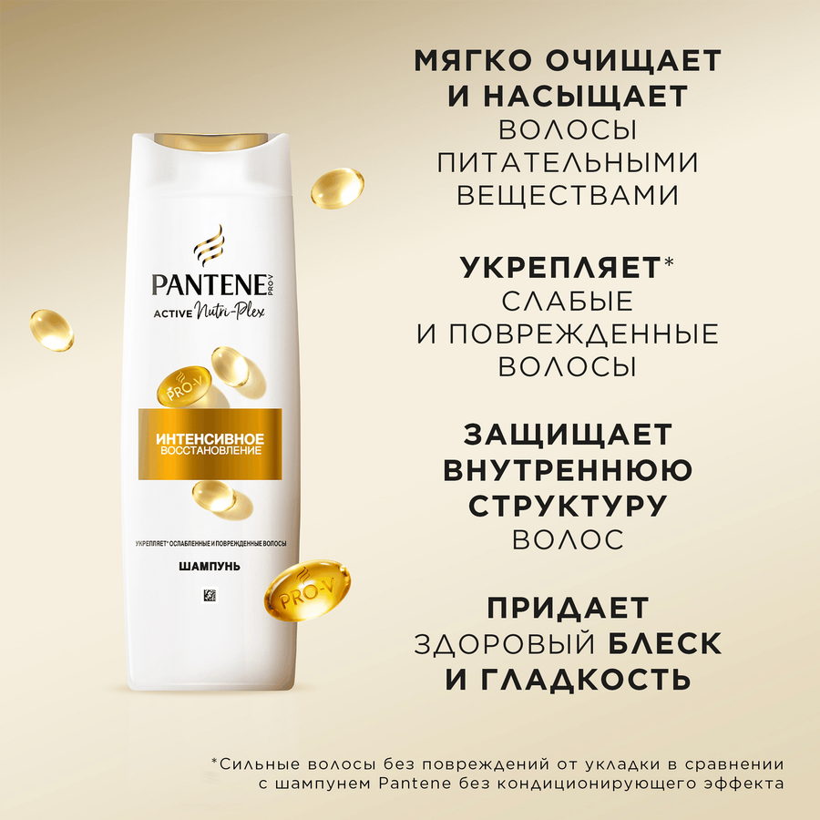 Шампунь для волос PANTENE Pro-V Интенсивное восстановление, 250мл, предпросмотр