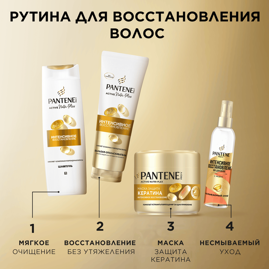 Шампунь для волос PANTENE Pro-V Интенсивное восстановление, 250мл, превью