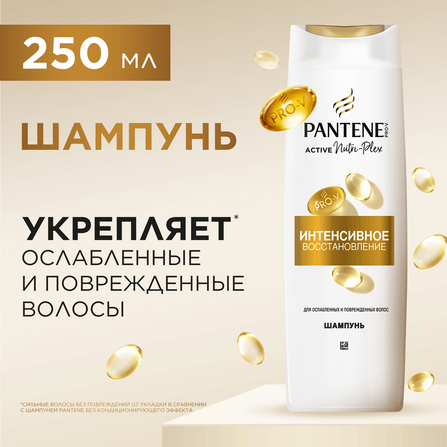 Шампунь для волос PANTENE Pro-V Интенсивное восстановление, 250мл, предпросмотр