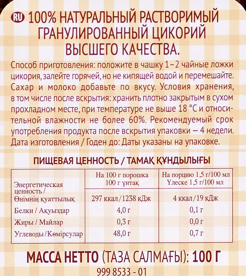 Цикорий ELZA Натуральный, ст/б, 100г, превью