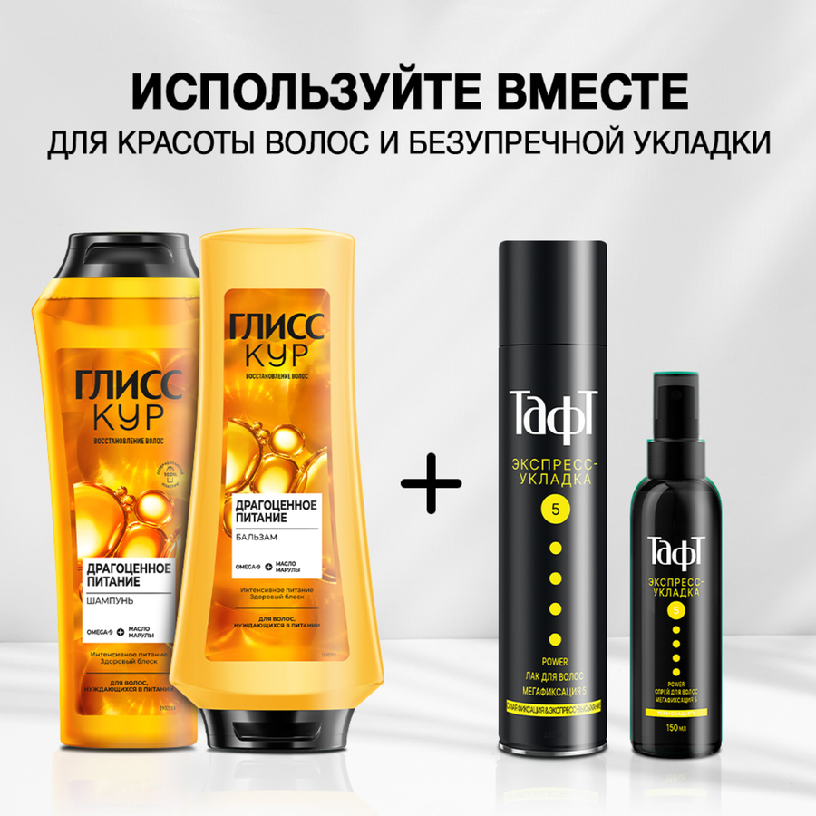 Спрей для укладки волос ТАФТ Power Экспресс-укладка, термозащита, 
мегафиксация 5, 150мл, превью