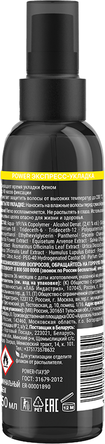 Спрей для укладки волос ТАФТ Power Экспресс-укладка, термозащита, 
мегафиксация 5, 150мл, предпросмотр