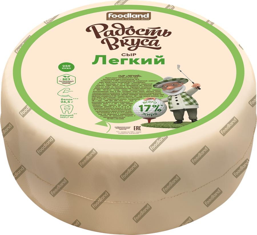 Радость вкуса масло сливочное 82. Радость вкуса 20. Радость вкуса 20. Сыр мраморный радость вкуса. Радость вкуса 20.