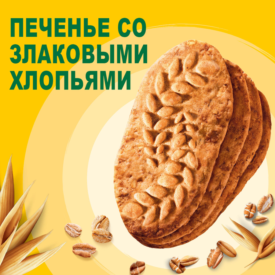 Печенье BELVITA Утреннее Мультизлаковое, 225г, превью