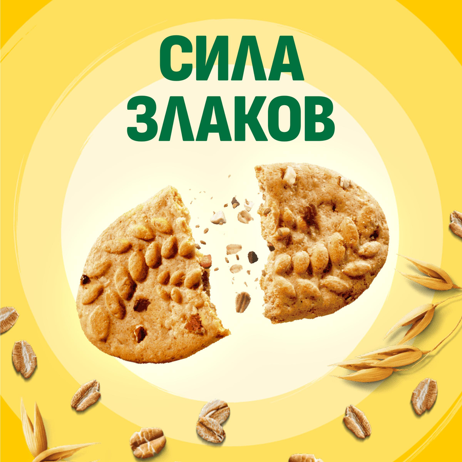 Печенье BELVITA Утреннее Мультизлаковое, 225г, превью