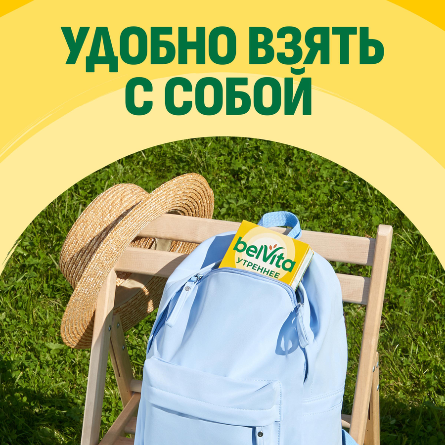 Печенье BELVITA Утреннее Мультизлаковое, 225г, предпросмотр