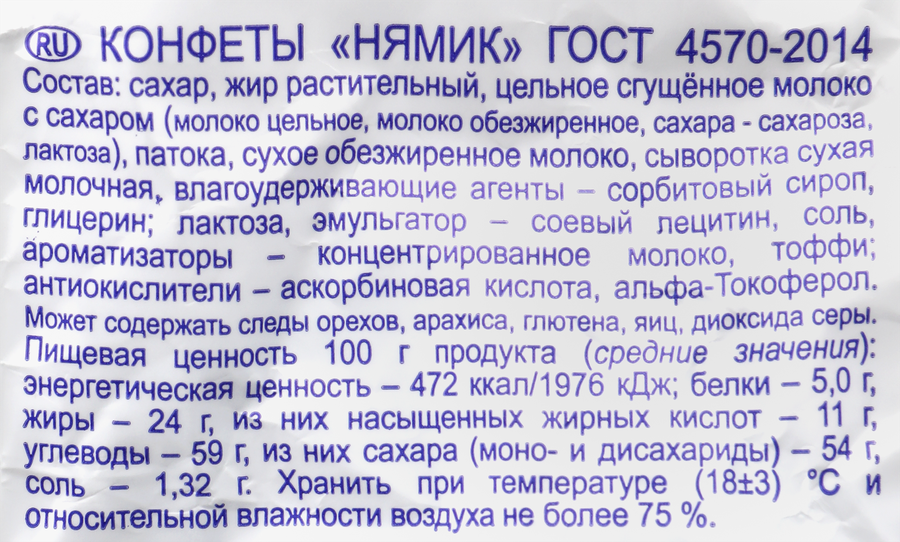 Конфеты АККОНД Нямик неглазированные молочные, 270г, предпросмотр