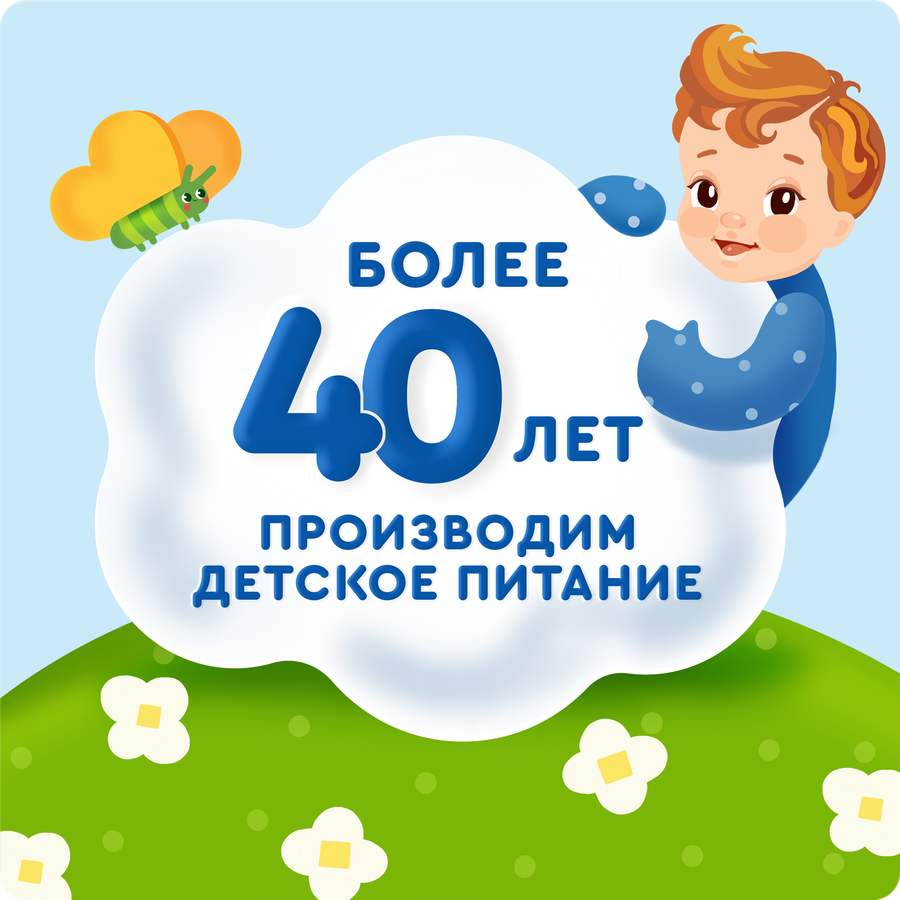 Молоко стерилизованное детское АГУША 2,5% обогащенное витаминами и йодом, с 8 месяцев, без змж, 200мл, предпросмотр
