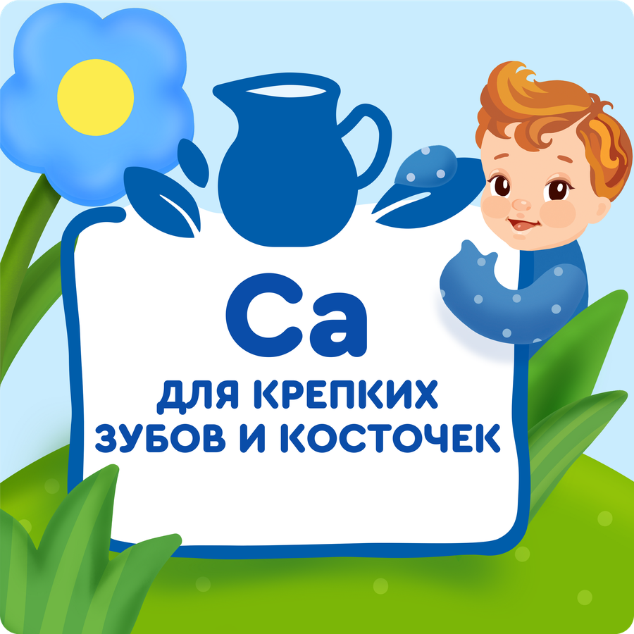 Молоко стерилизованное детское АГУША 2,5% обогащенное витаминами и йодом, с 8 месяцев, без змж, 200мл, превью