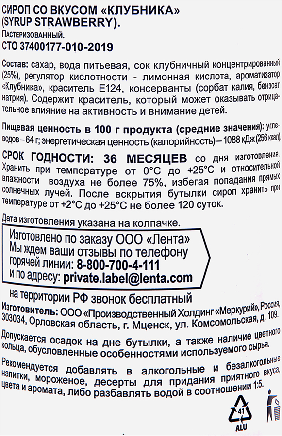 Сироп BONVIDA со вкусом Клубника, 1л, превью