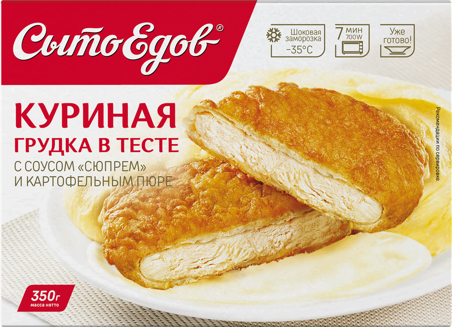 Грудка куриная СЫТОЕДОВ в тесте с соусом Сюпрем и картофельным пюре ...