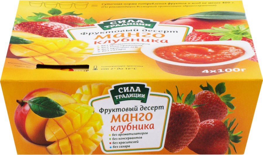 ФруктовыйдесертСИЛАТРАДИЦИИКлубникаиМанго,4х100г