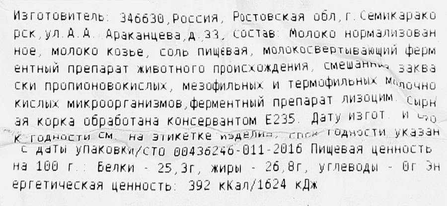 Сыр VARDEVAAL Маасдам с козьим молоком 45%, без змж, весовой, предпросмотр