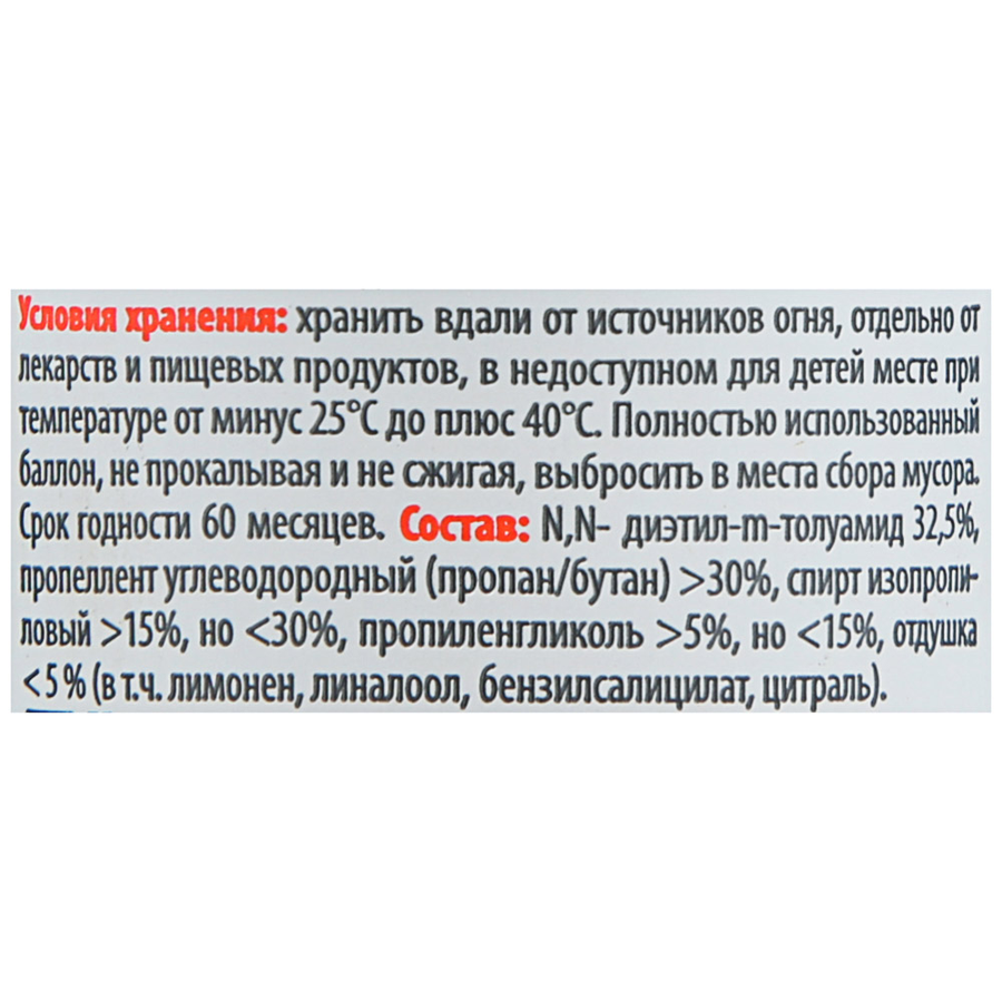 Аэрозоль-репеллент от всех летающих насекомых и клещей ДЭТА Специальный, 150мл, предпросмотр