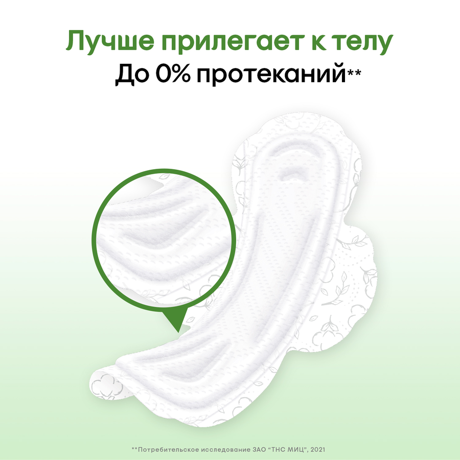 Прокладки KOTEX Natural Super, 14шт, превью