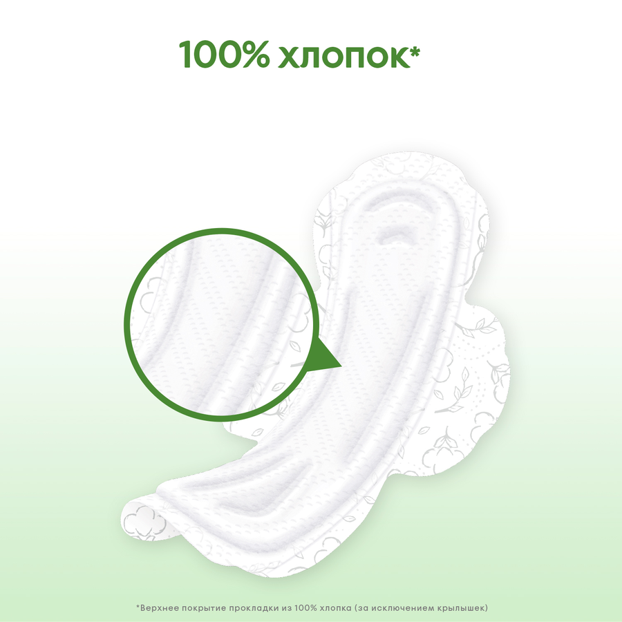 Прокладки KOTEX Natural Super, 14шт, предпросмотр