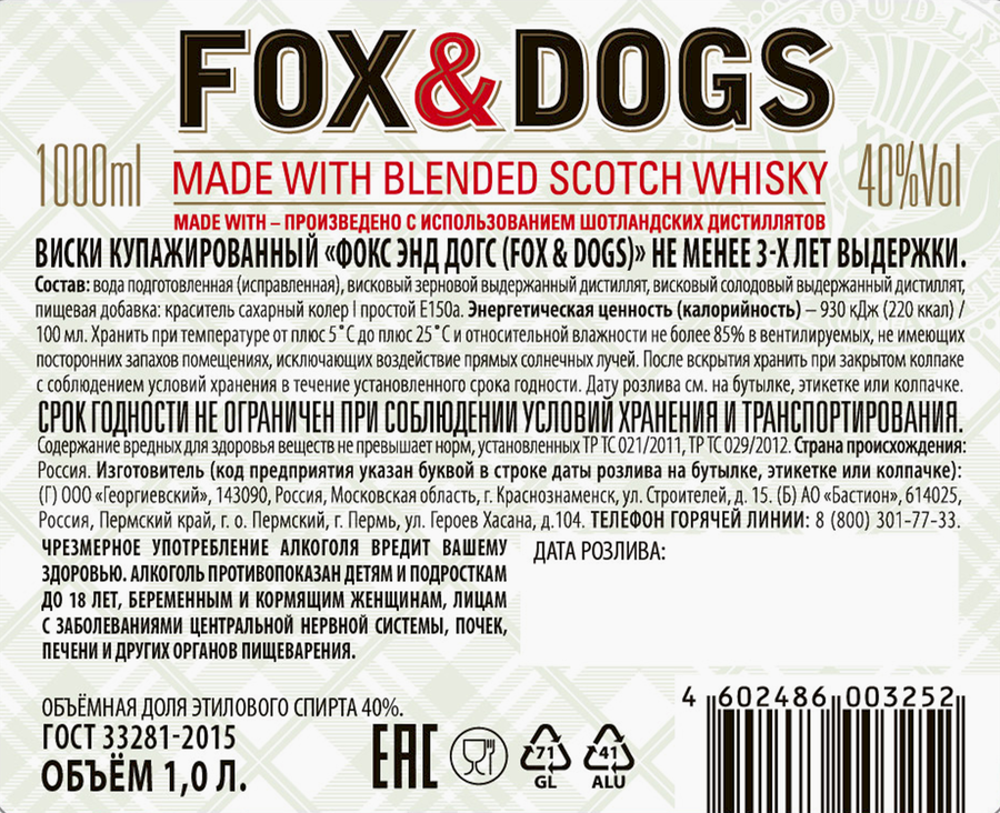 Виски FOX & DOGS купажированный 40%, 1л, превью