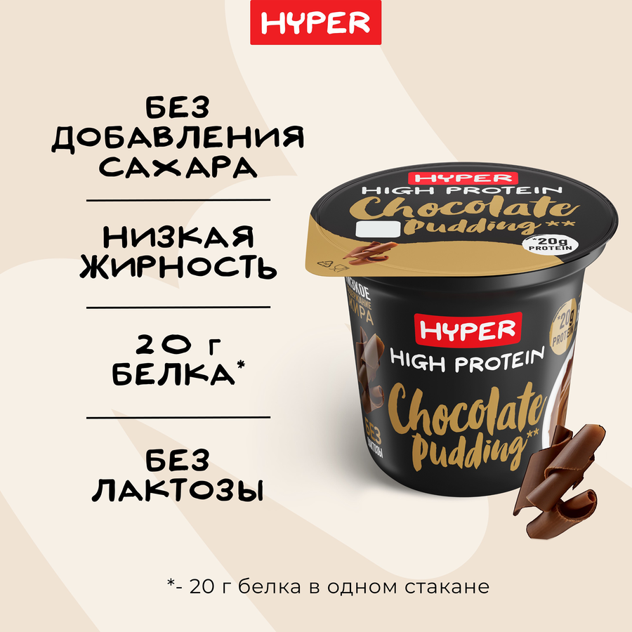 Пудинг EHRMANN High Protein обогащенный белком со вкусом шоколада 1,5%, 200г, превью