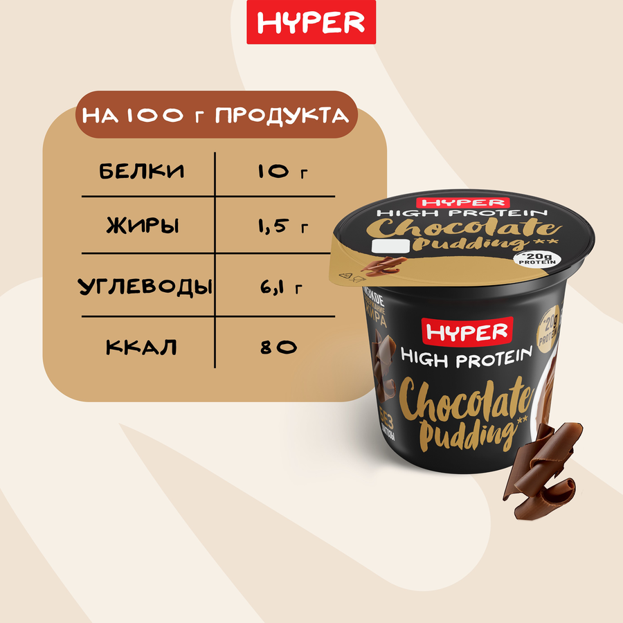 Пудинг EHRMANN High Protein обогащенный белком со вкусом шоколада 1,5%, 200г, превью