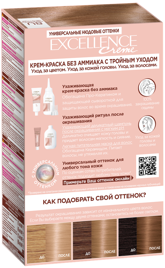 Краска для волос EXCELLENCE Creme 8U универсальный светло- русый, 192мл, предпросмотр