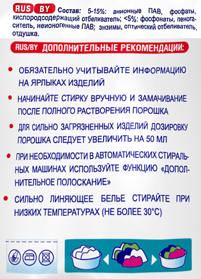 Стиральный порошок SARMA Актив Горная свежесть, 4,5кг, предпросмотр