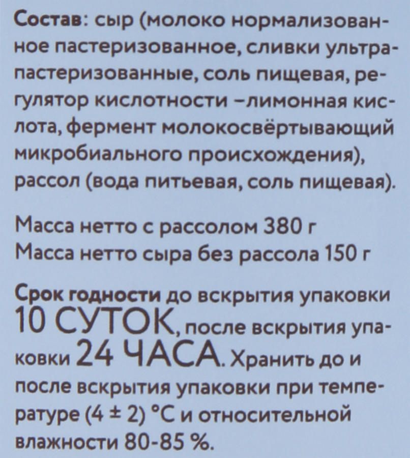 Сыр мягкий РОССИНИ Буррата 50%, без змж, 150г, превью