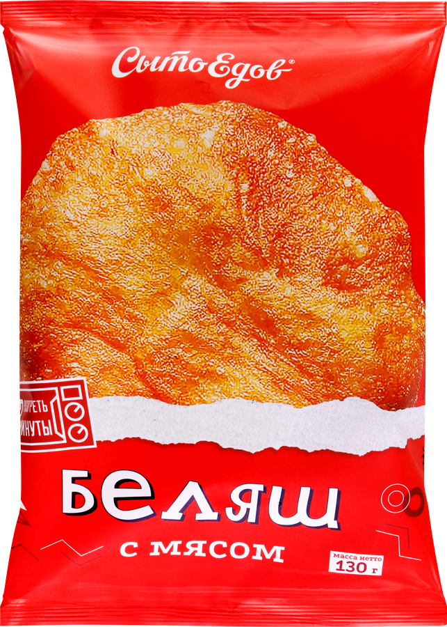 Беляш СЫТОЕДОВ с мясом, 130г купить в Москве и МО с доставкой на дом в ...