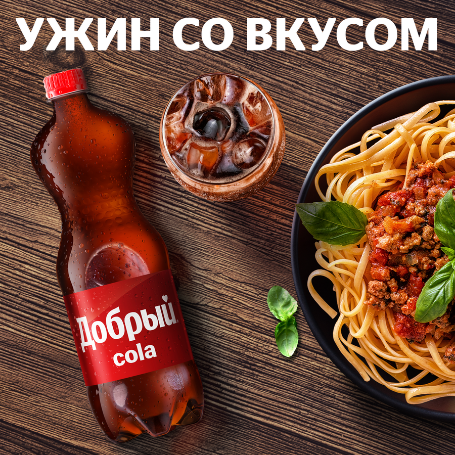 Напиток ДОБРЫЙ Cola сильногазированный, 1.5л, превью