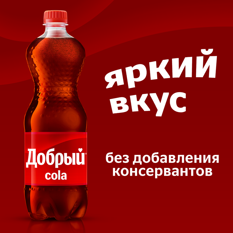 Напиток ДОБРЫЙ Cola сильногазированный, 1.5л, превью