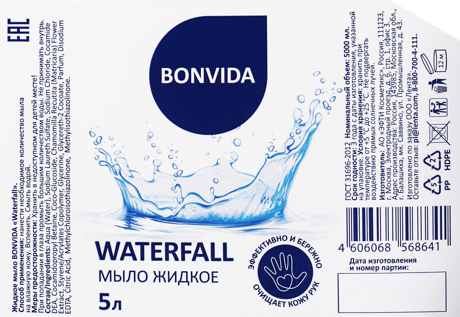 Жидкое мыло BONVIDA Waterfall, 5л, превью