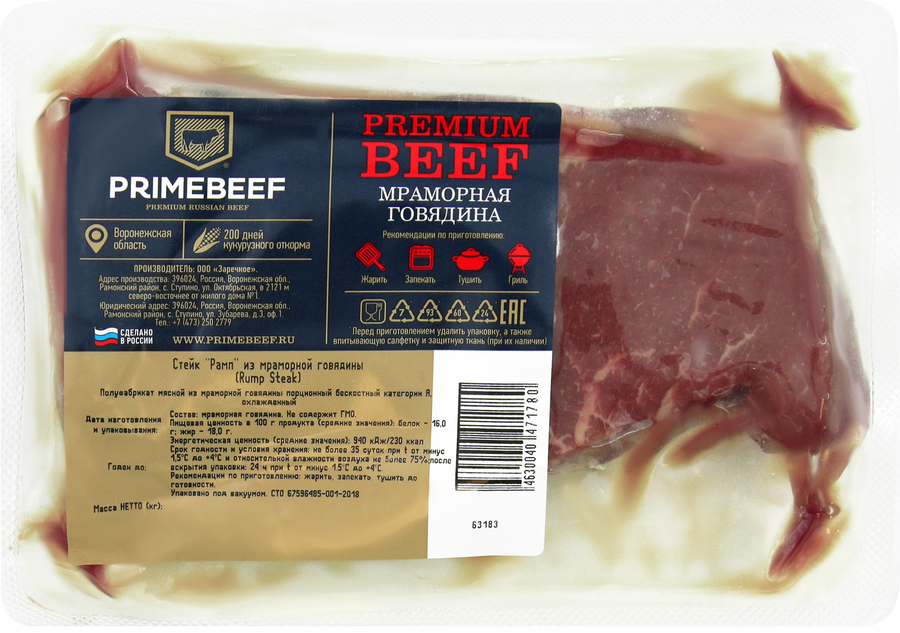 Купить Мраморную Говядину