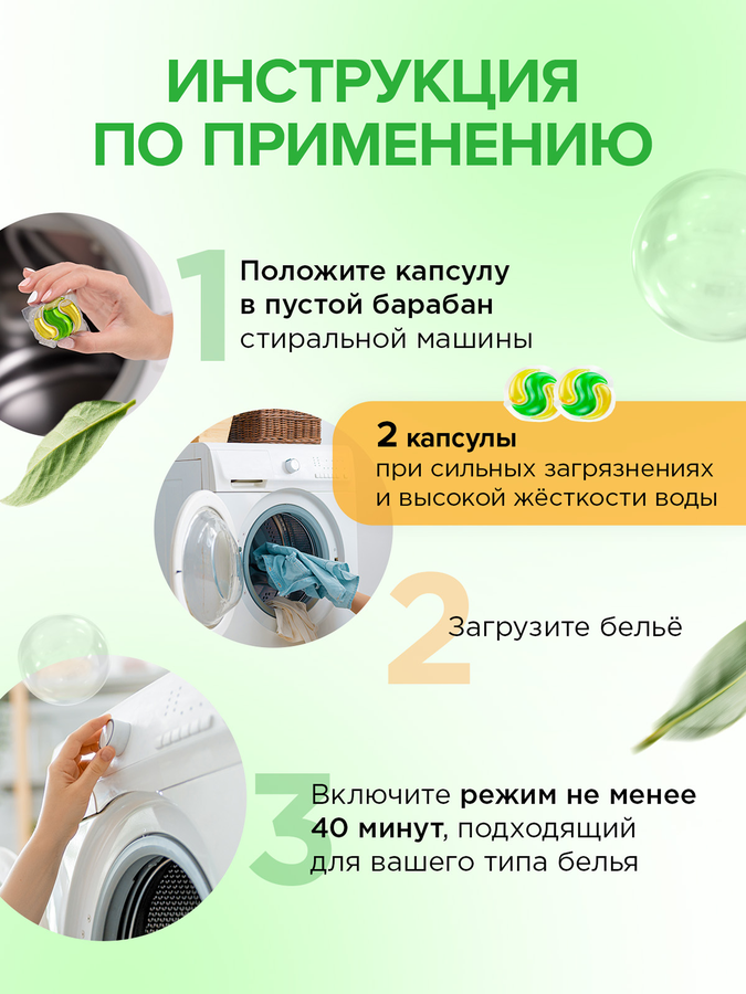 Капсулы для стирки SYNERGETIC Color биоразлагаемые, 60шт, превью