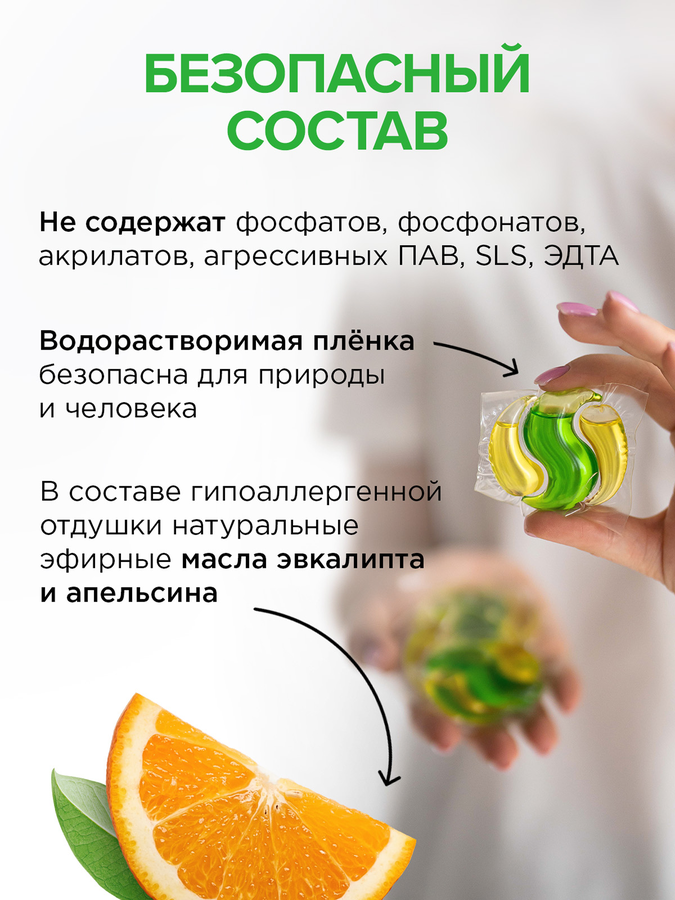 Капсулы для стирки SYNERGETIC Color биоразлагаемые, 60шт, предпросмотр