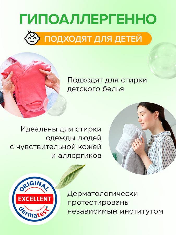 Капсулы для стирки SYNERGETIC Color биоразлагаемые, 60шт, предпросмотр