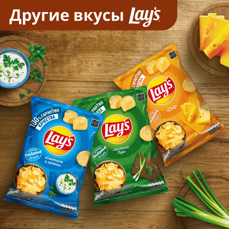 Чипсы картофельные LAY'S со вкусом шашлыка, 140г, превью